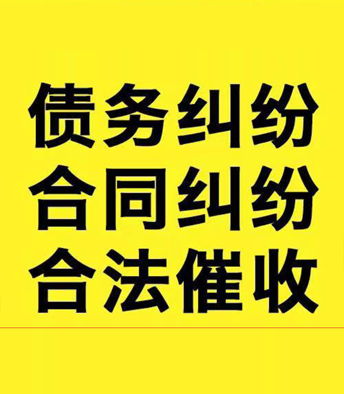 怀宁专业要账公司