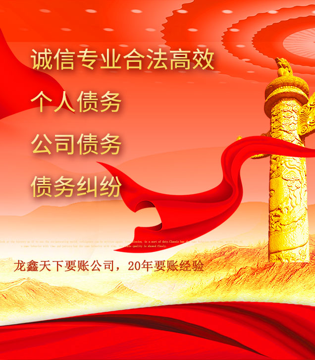 怀宁讨债公司
